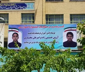 مدرسه بهان، عکس از کسب رتبه برتر در مسابقات جشنواره خوارزمی متوسطه دوره اول بهان منطقه 5